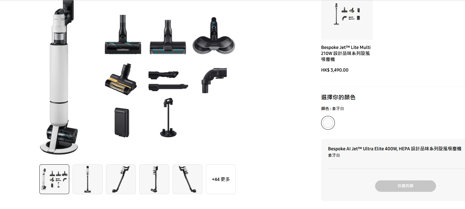 Samsung Bespoke Jet AI